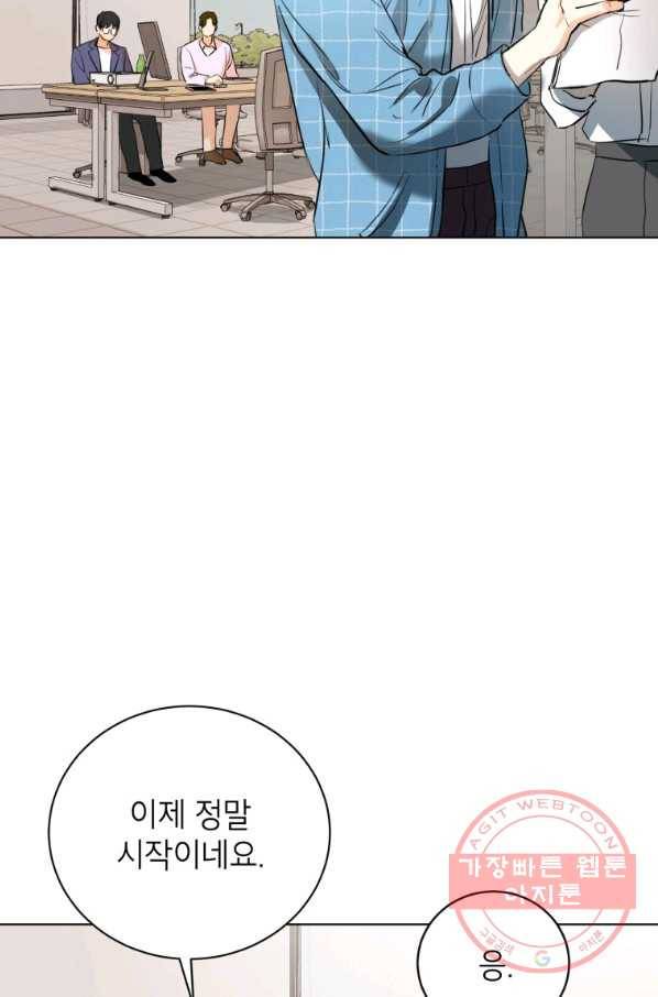 숙적과의 동침 5화 39