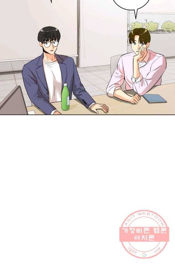 숙적과의 동침 5화 40