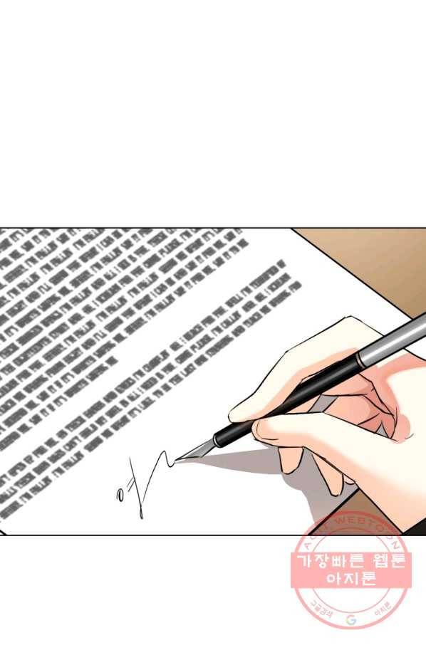 숙적과의 동침 5화 41
