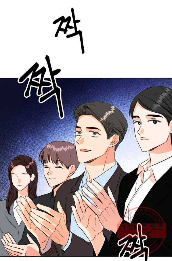 숙적과의 동침 5화 42