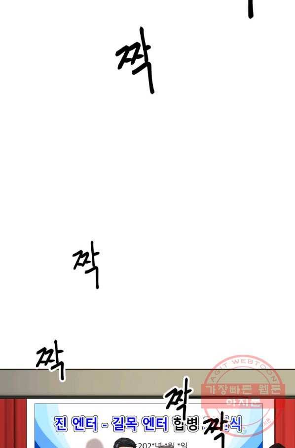 숙적과의 동침 5화 43