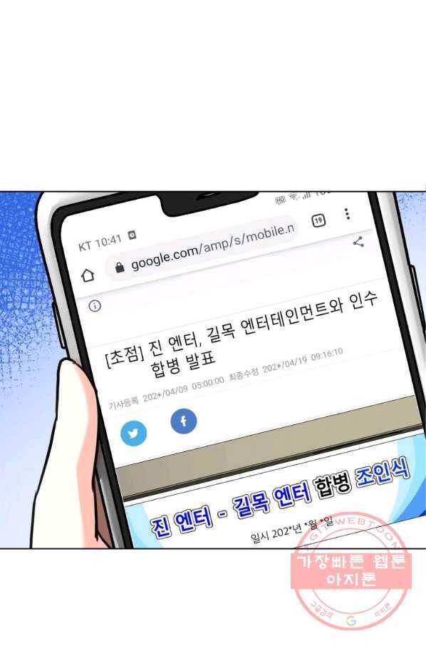 숙적과의 동침 5화 47
