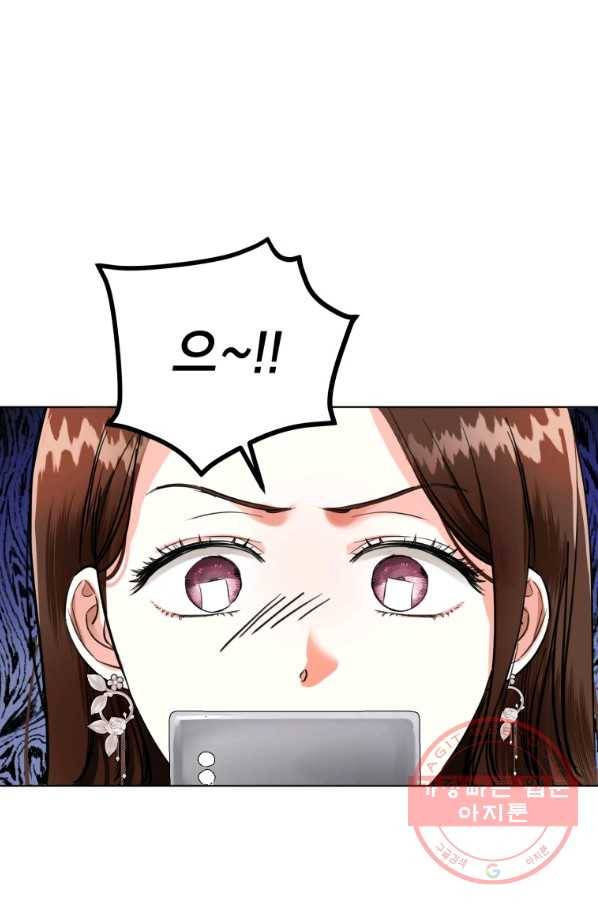 숙적과의 동침 5화 48