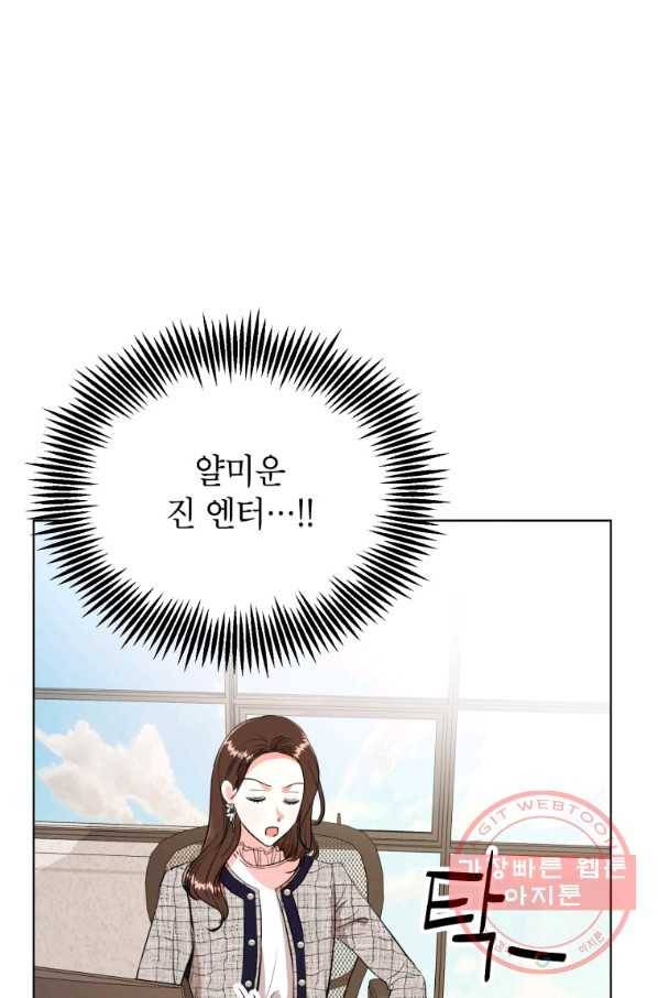 숙적과의 동침 5화 49