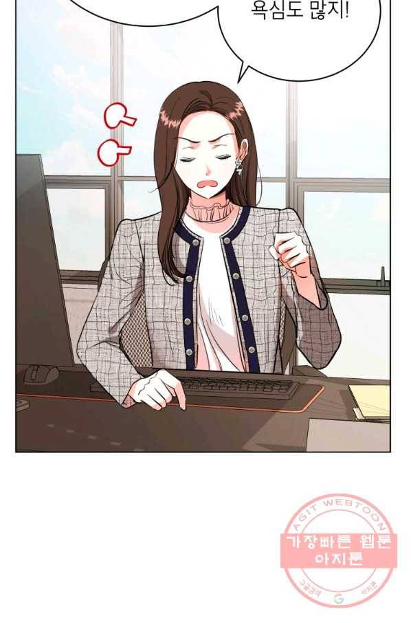 숙적과의 동침 5화 53