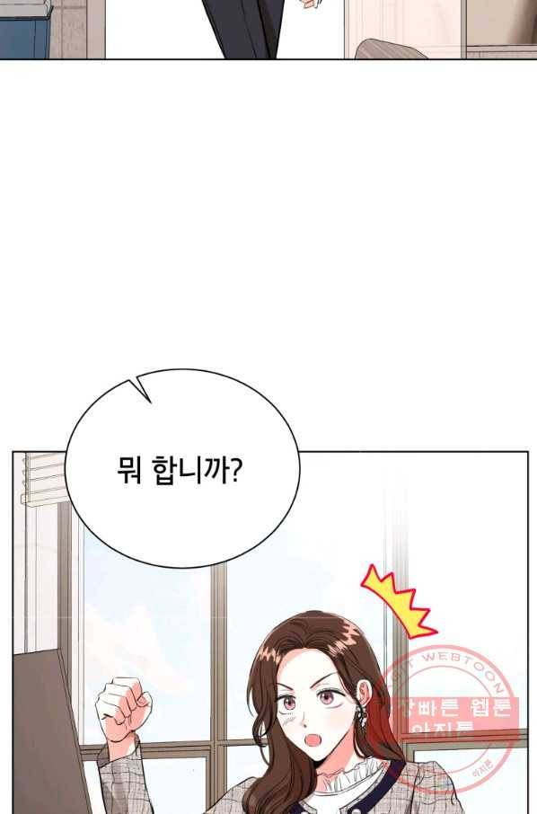 숙적과의 동침 5화 56