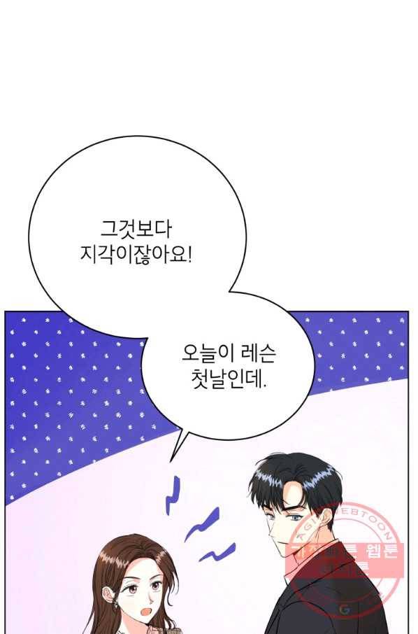 숙적과의 동침 5화 59