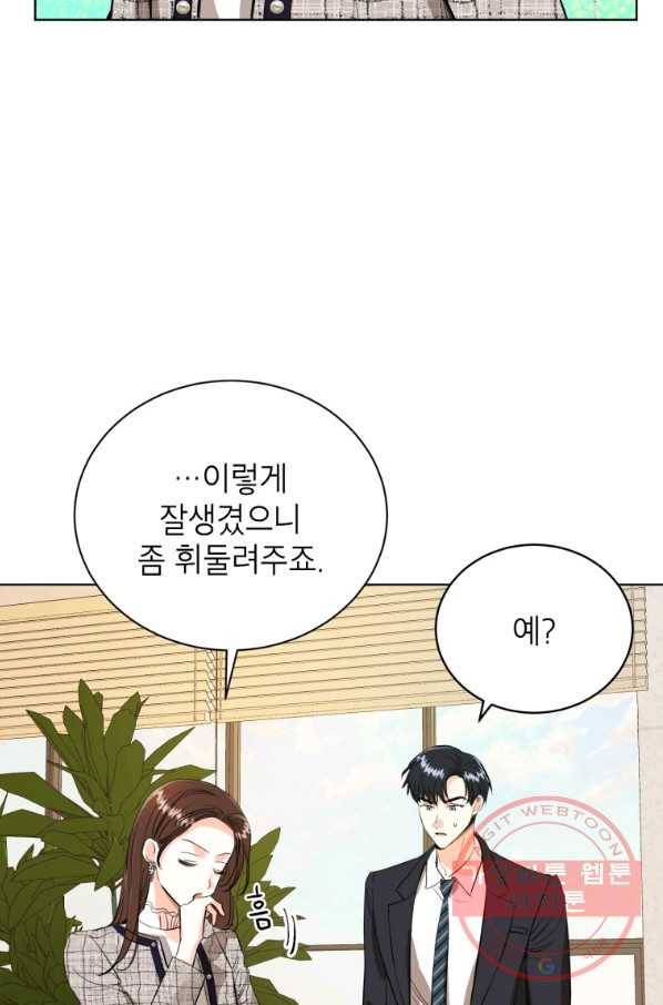 숙적과의 동침 5화 68