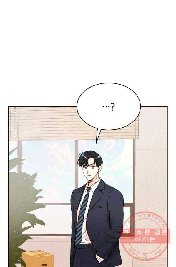 숙적과의 동침 5화 75