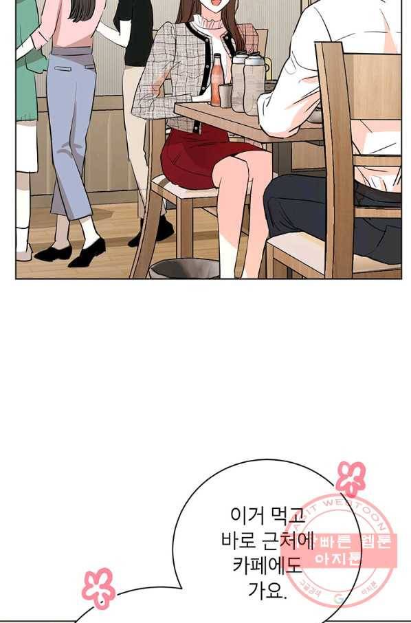 숙적과의 동침 5화 80