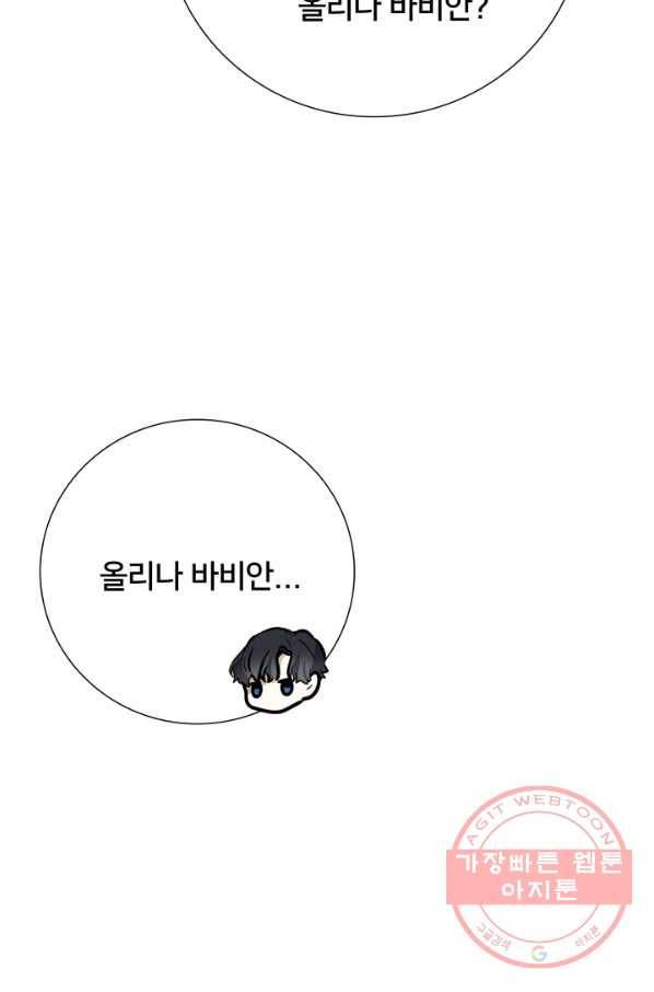이제 그만 파혼해 드릴게요 13화 27