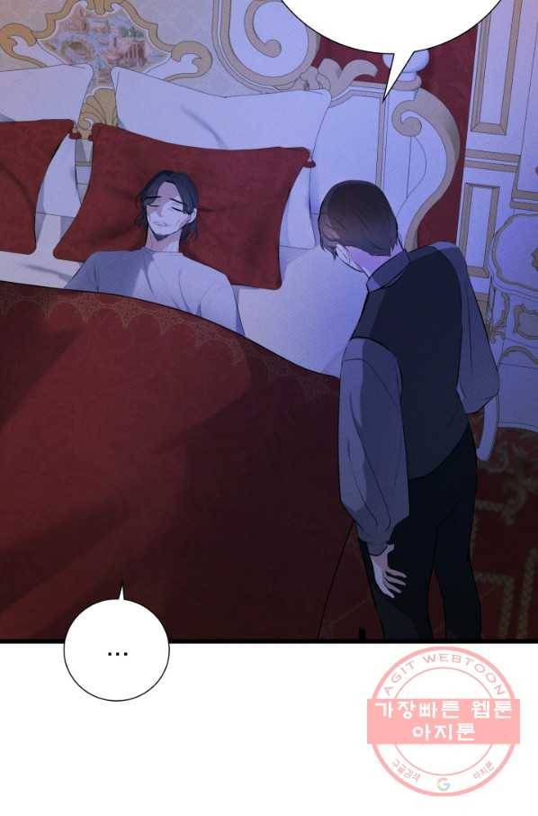 이제 그만 파혼해 드릴게요 13화 37