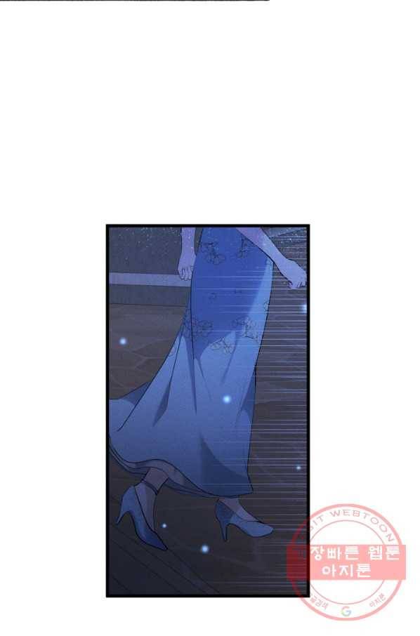 이제 그만 파혼해 드릴게요 13화 52