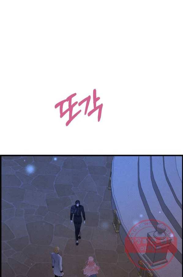 이제 그만 파혼해 드릴게요 13화 95