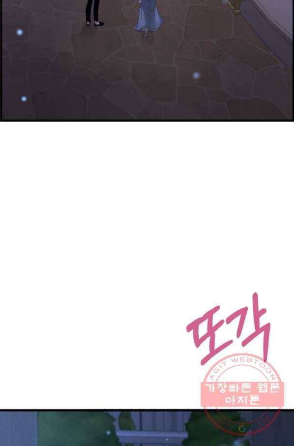 이제 그만 파혼해 드릴게요 13화 96