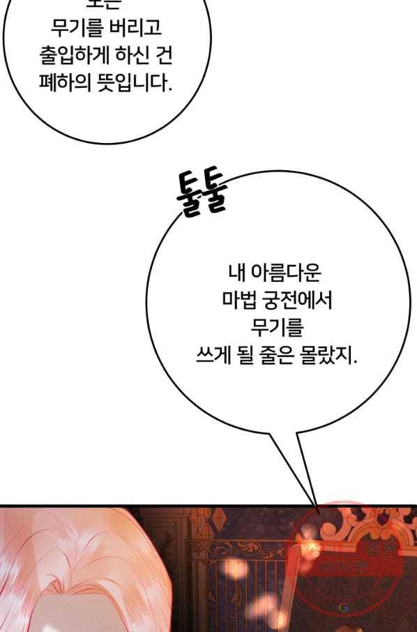 이제 그만 파혼해 드릴게요 17화 5