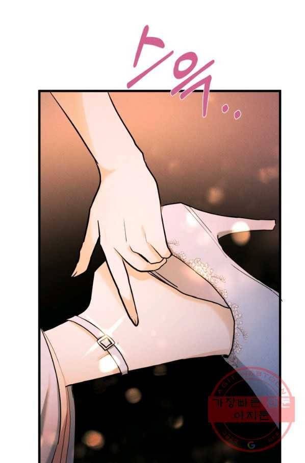이제 그만 파혼해 드릴게요 17화 23