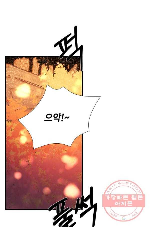 이제 그만 파혼해 드릴게요 17화 33