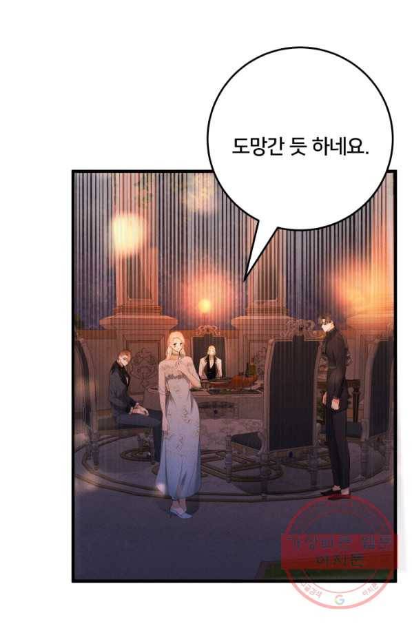 이제 그만 파혼해 드릴게요 17화 35