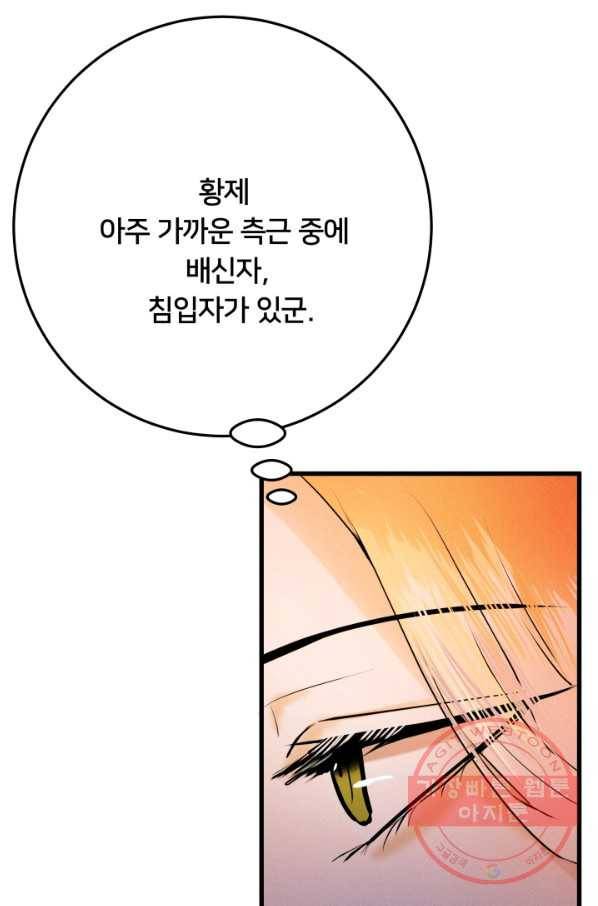 이제 그만 파혼해 드릴게요 17화 36