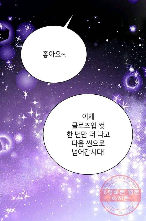 숙적과의 동침 19화 2