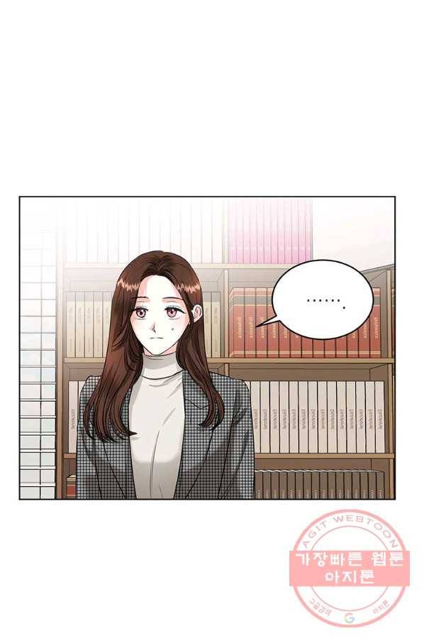 숙적과의 동침 19화 4