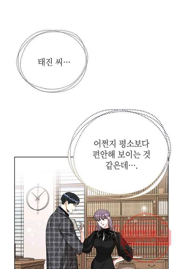 숙적과의 동침 19화 5