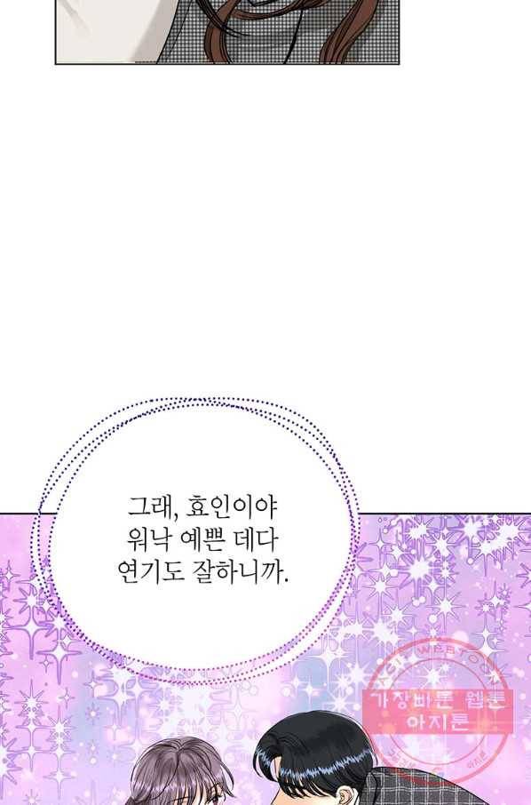 숙적과의 동침 19화 7