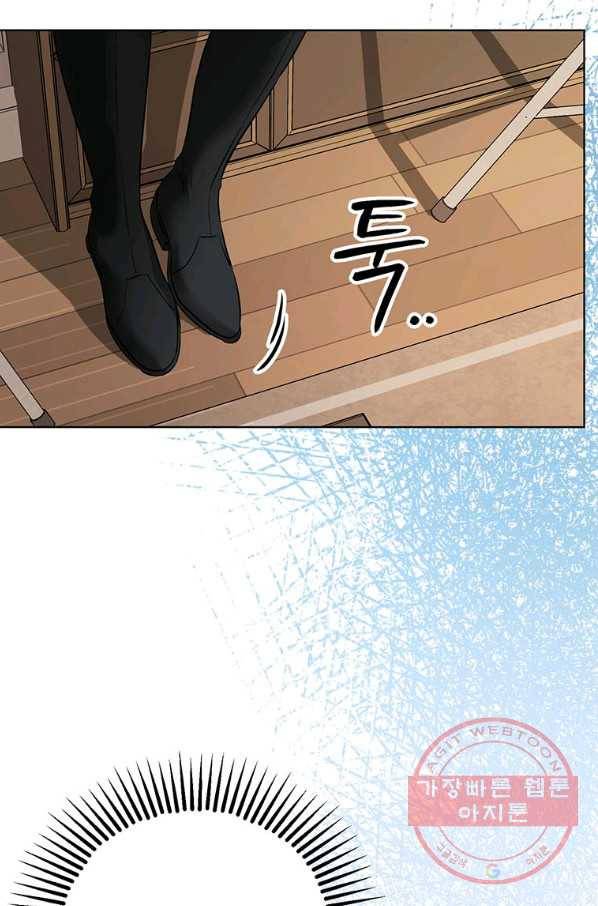 숙적과의 동침 19화 12