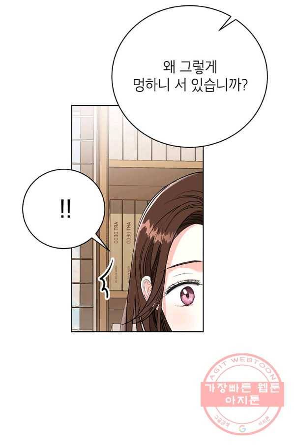 숙적과의 동침 19화 15