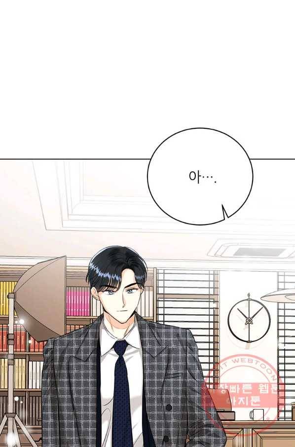 숙적과의 동침 19화 16