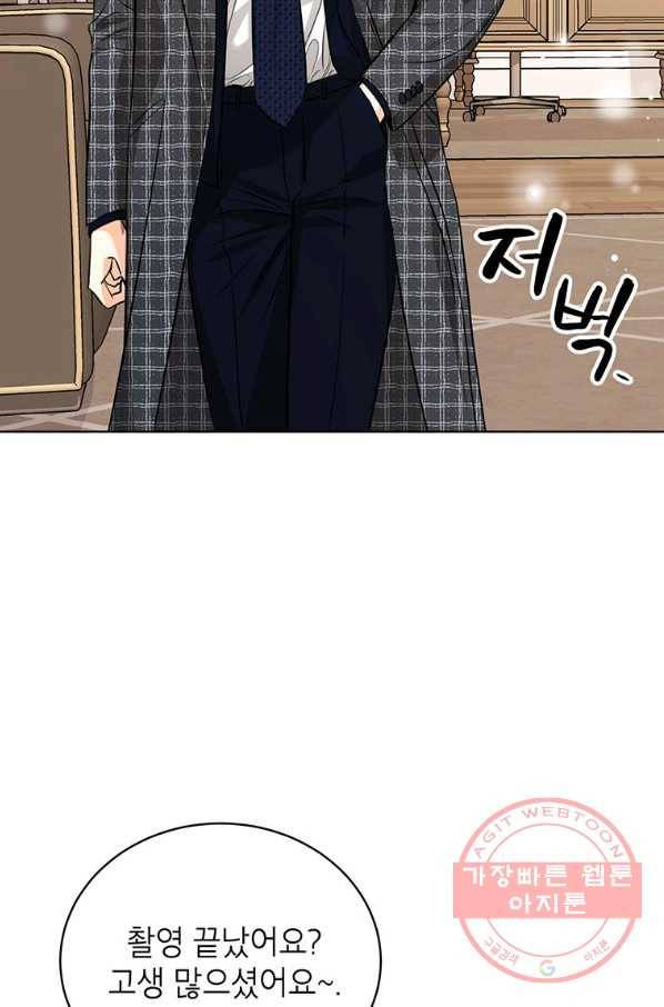 숙적과의 동침 19화 17