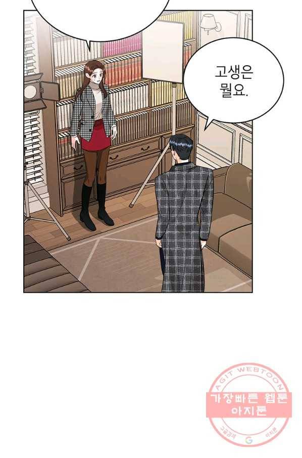 숙적과의 동침 19화 18