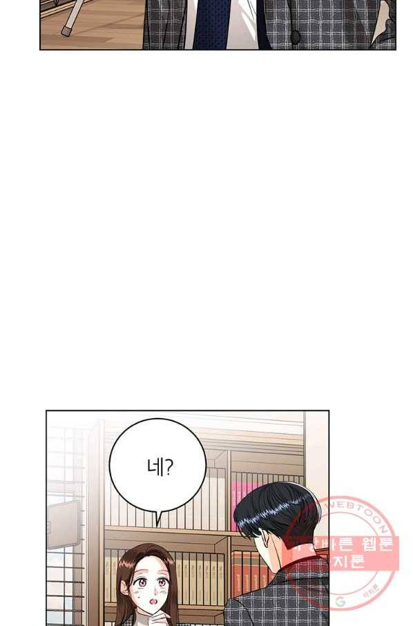 숙적과의 동침 19화 20
