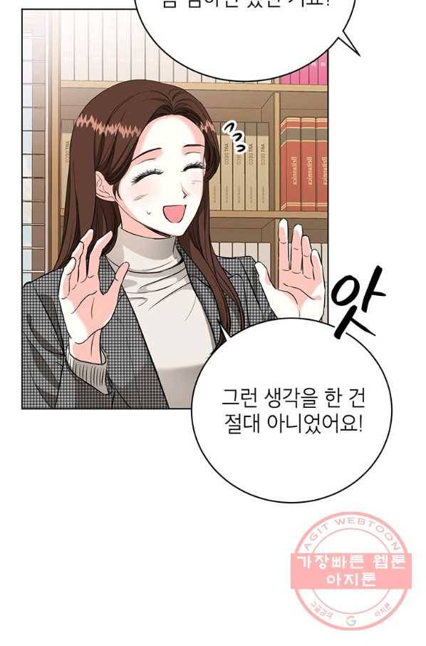숙적과의 동침 19화 22