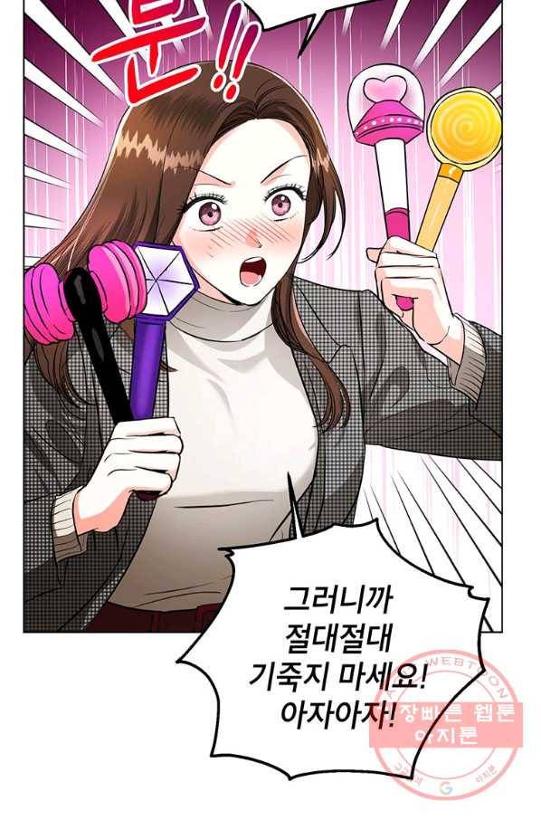 숙적과의 동침 19화 25