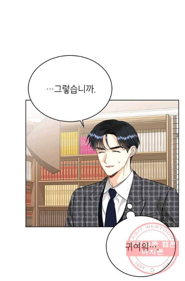 숙적과의 동침 19화 26
