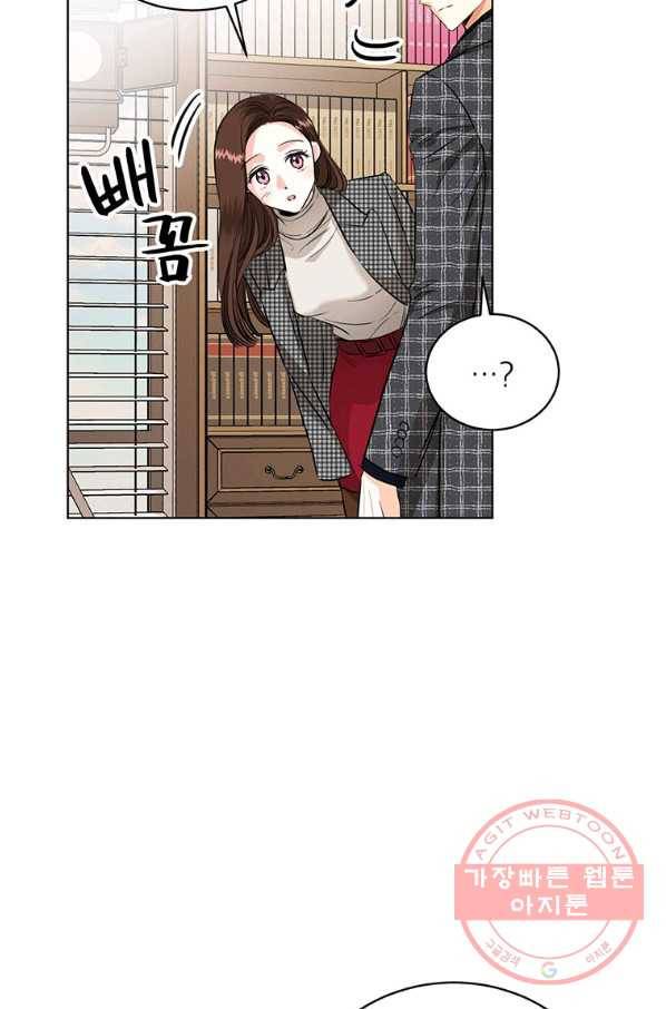 숙적과의 동침 19화 28