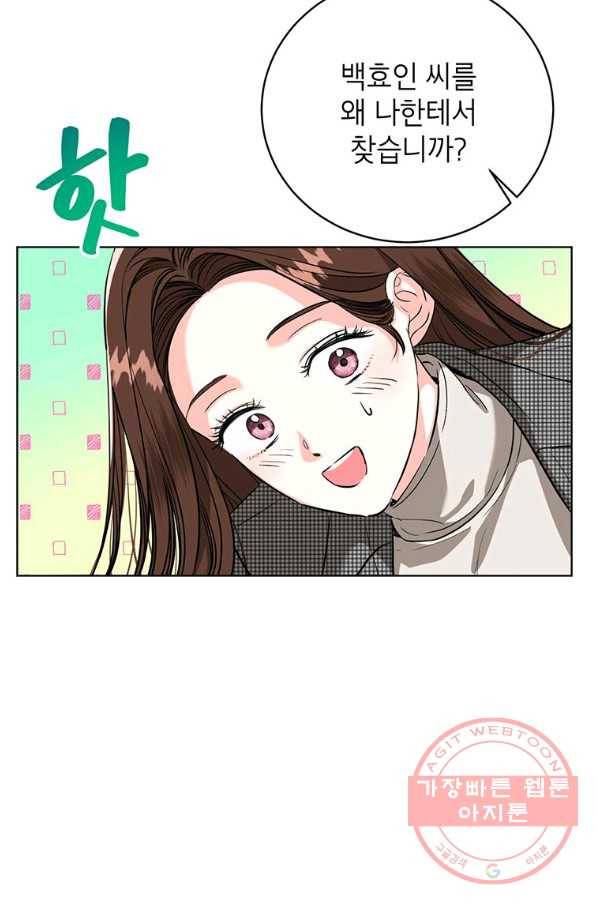 숙적과의 동침 19화 29