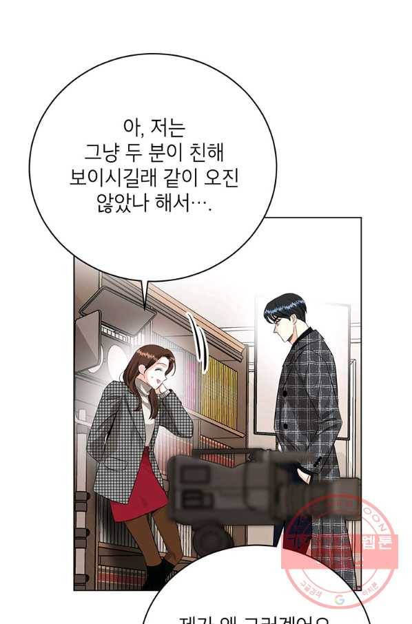 숙적과의 동침 19화 30