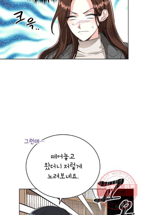 숙적과의 동침 19화 33