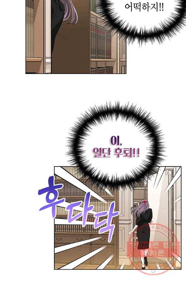 숙적과의 동침 19화 35