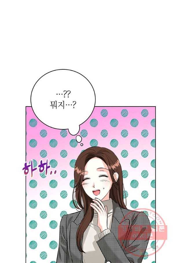 숙적과의 동침 19화 36