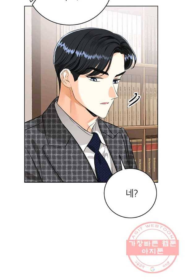 숙적과의 동침 19화 38