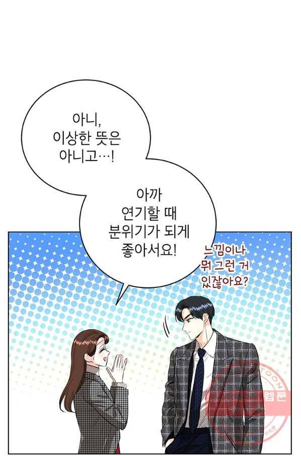 숙적과의 동침 19화 39