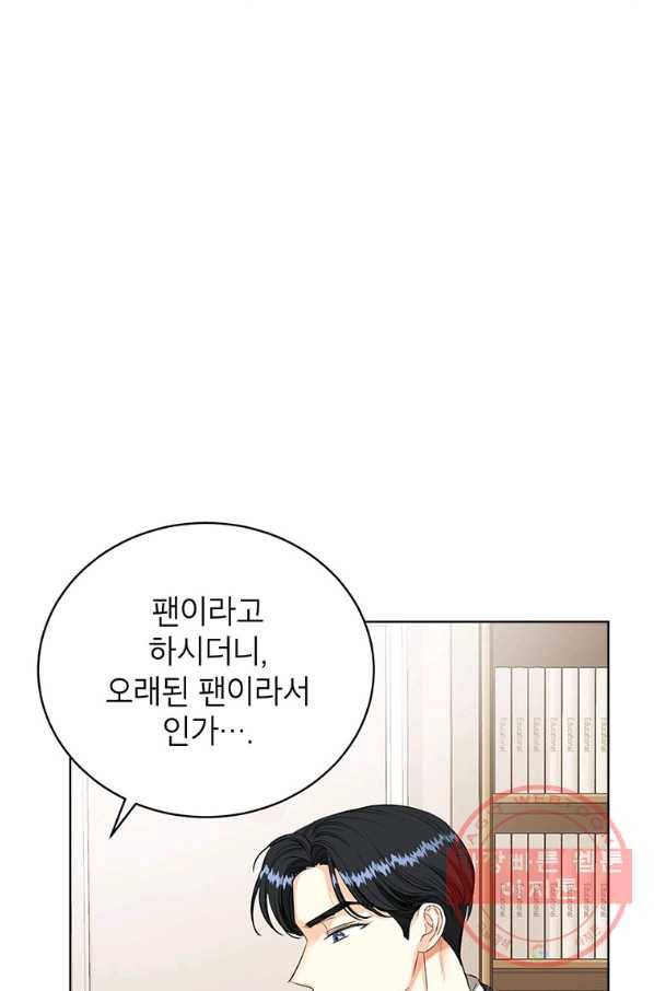 숙적과의 동침 19화 40