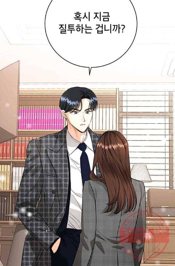 숙적과의 동침 19화 43