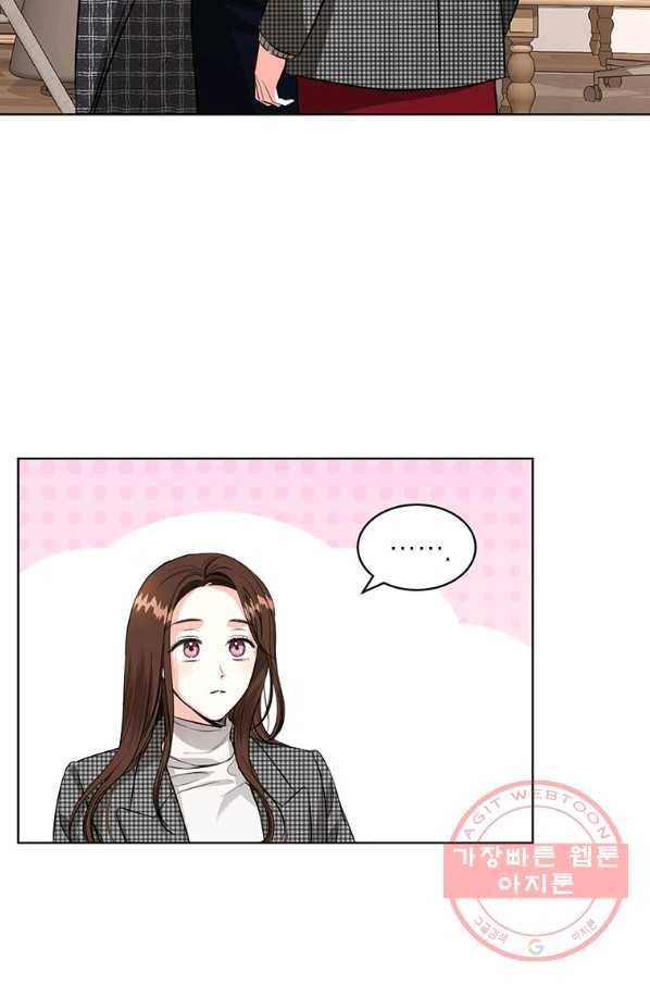 숙적과의 동침 19화 44