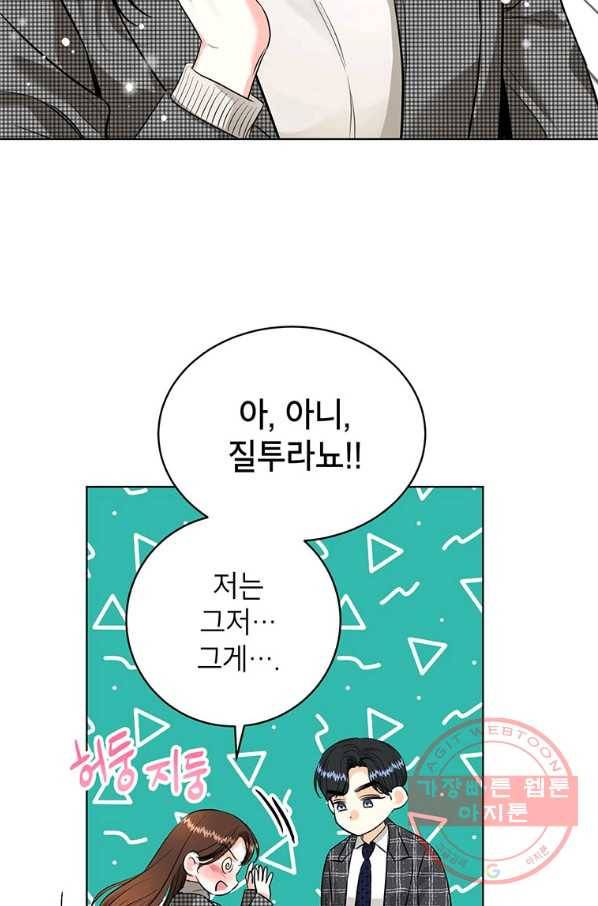 숙적과의 동침 19화 46