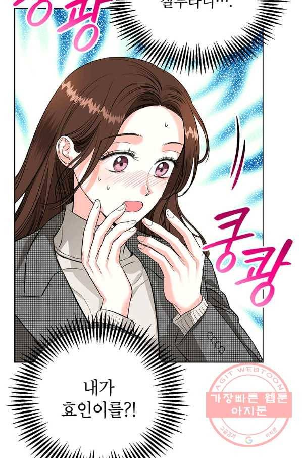 숙적과의 동침 19화 48